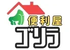 大阪・兵庫で遺品整理・ゴミ屋敷清掃・生前整理をお探しなら | 便利屋ゴリラ
